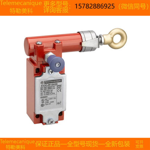 【现货】Telemecanique特勒美科 XY2CJR19H7 XY2CJS15 原装 正品