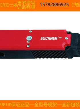 【现货】EUCHNER/安士能 084144 TP3-2131A230M 全新 原装 正品