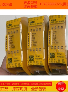 【现货】Pilz/皮尔磁 775695 777301 777304 全新 包装 正品 进口
