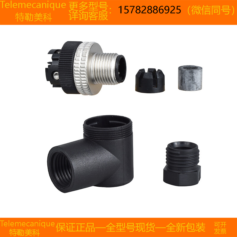 【现货】Telemecanique特勒美科 XZCC12MCM40B XZCC12MCM50B 原装