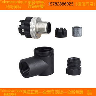 XZCC12MCM40B 现货 Telemecanique特勒美科 原装 XZCC12MCM50B
