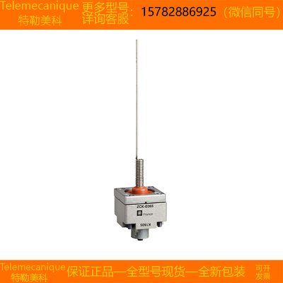 【现货】Telemecanique特勒美科 ZCKE05C ZCKE06 ZCKE066原装正品