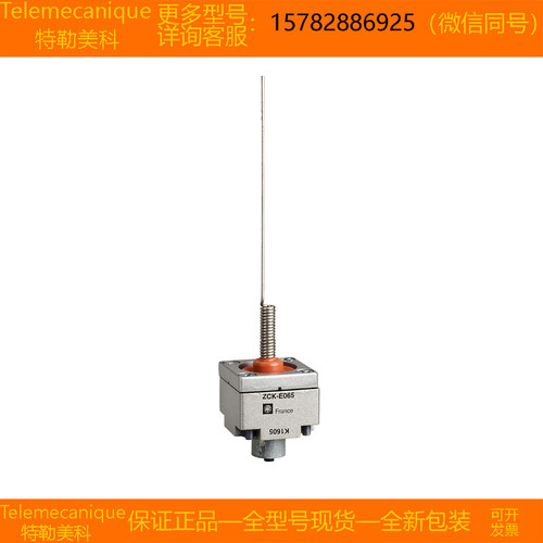【现货】Telemecanique特勒美科 ZCKE05C ZCKE06 ZCKE066原装正品