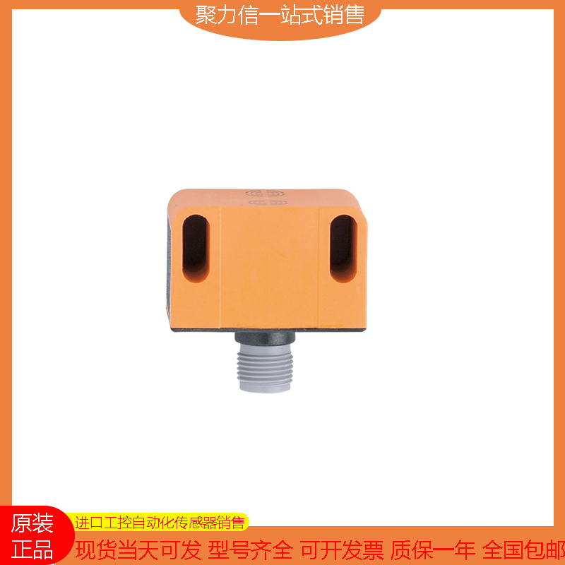 【现货】IFM/易福门 II5446 II5785 II7101 IIC210 IM512A IN5130