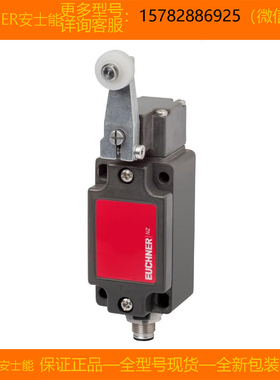 【现货】EUCHNER/安士能 090867 NZ2HS-511SVM5 全新 原装 正品