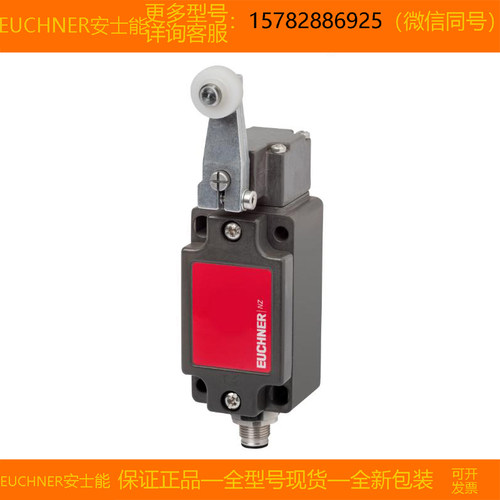 【现货】EUCHNER/安士能 090867 NZ2HS-511SVM5 全新 原装 正品