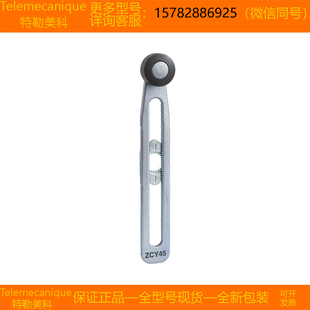 【现货】Telemecanique特勒美科 ZCY45 ZCY46 ZCY49 进口原装正品