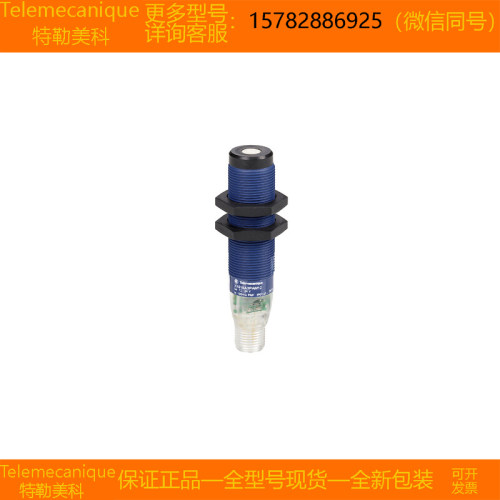 【现货】Telemecanique特勒美科 XX518A3NAM12 XX518A3PAM12 正品