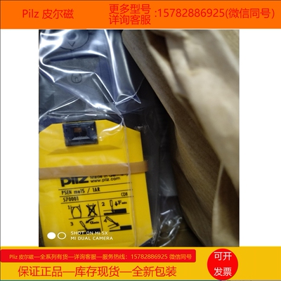【现货】Pilz皮尔磁541080 541180 570245 570251 5705026L000001
