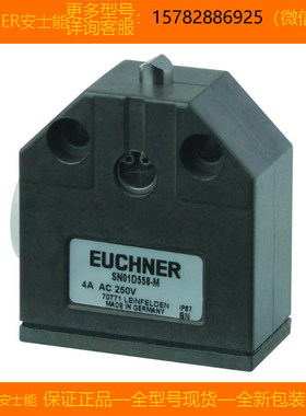 【现货】EUCHNER/安士能 085252 SN01D553-M 085260 SN01D558-M