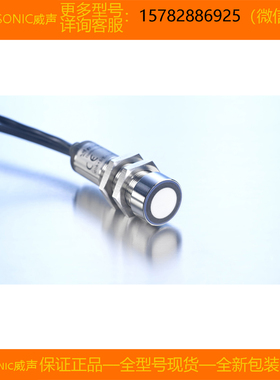 【现货】MICROSONIC/威声 dbk+5/Empf/3CDD/M18 进口全新原装正品