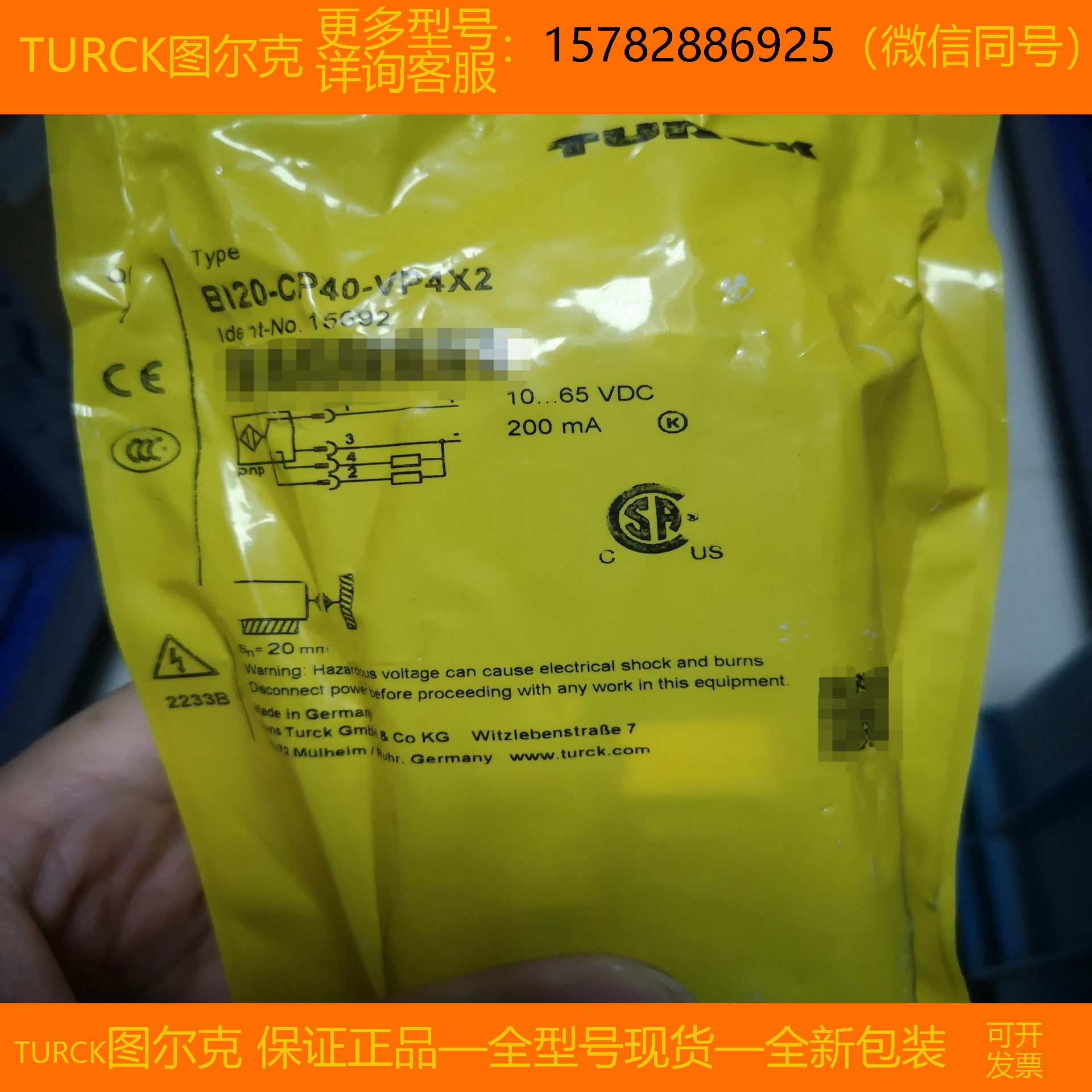 现货TURCK/图尔克 DO2L5m-Q68-LU2N5X5-H1181 DO2L5m-Q68-LI2P5X5