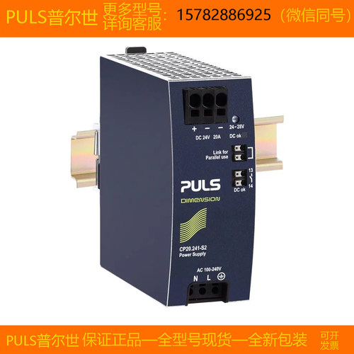 【现货】PULS/普尔世 CP20.241-S2 CP20.241-V1 CP20.242原装正品