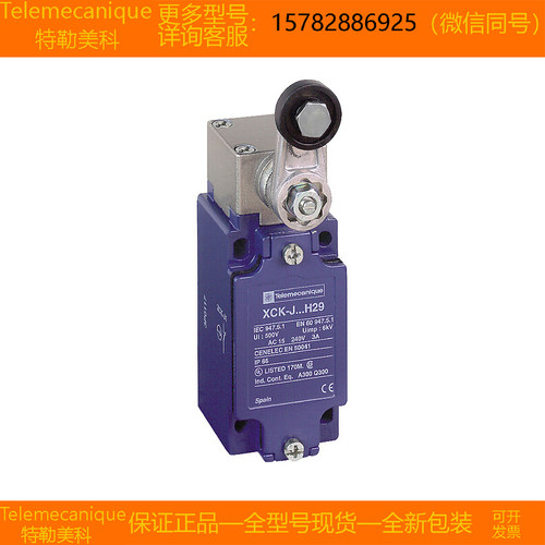 【现货】Telemecanique特勒美科 XCKJ10511H29 XCKJ10511H29C正品