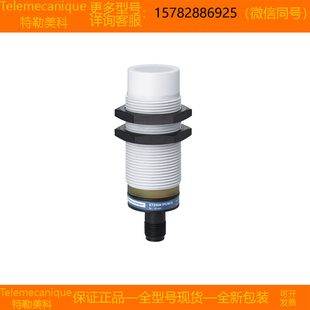 XT232A1FAL2 正品 XT230A1PCM12 特勒美科 现货 Telemecanique