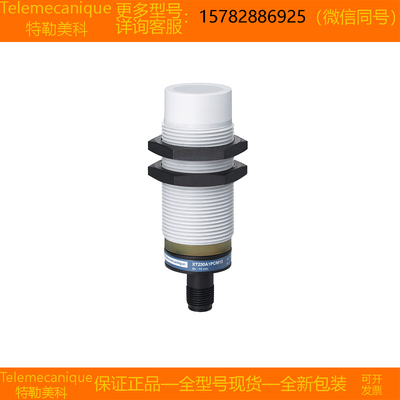 【现货】Telemecanique/特勒美科 XT230A1PCM12 XT232A1FAL2 正品