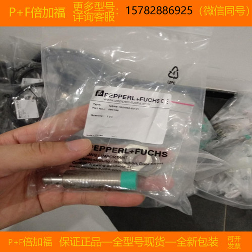 【现货】P+F/倍加福 NRN10-12GM40-E2-C-V1 NRN15-18GM50-E2-C-V1