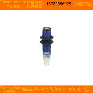 XUX1ARCNT16 现货 Telemecanique特勒美科 正品 XX518A3NAM12