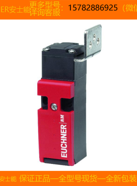 【现货】EUCHNER/安士能 094471 NM11VZA-MC2069 全新 原装 正品