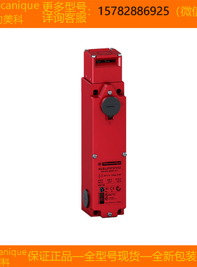 【现货】Telemecanique特勒美科 XCSLF2725342 XCSLF2727312 正品