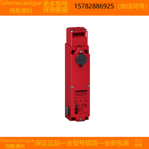 【现货】Telemecanique特勒美科 XCSLF3535332 XCSLF3535333 正品