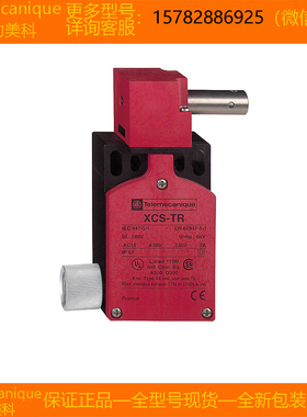 【现货】Telemecanique特勒美科 XCSTR851 XCSTR852 XCSTR862正品