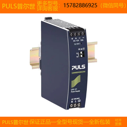 【现货】PULS/普尔世CP5.121 CP5.241 CP5.241-C1 CP5.241-M1正品