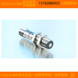 正品 MICROSONIC 原装 全新 nano 威声 现货