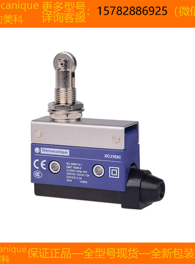 【现货】Telemecanique特勒美科 XCJ102C XCJ103C 进口 原装 正品