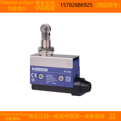 【现货】Telemecanique特勒美科 XCJ102C XCJ103C 进口 原装 正品