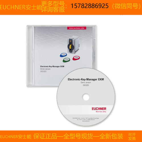 【现货】EUCHNER/安士能 093322 ANWPG ELECTRONIC KEY MANAGER