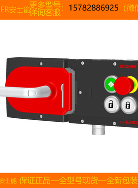 【现货】EUCHNER/安士能 110614 MGB-L1H-ARA-L 全新 原装 正品