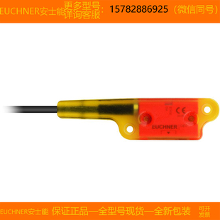 C14 正品 安士能 CES EUCHNER 158631 U20全新原装 现货