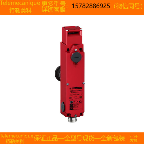 【现货】Telemecanique特勒美科 XCSLF3737533 XCSLF3838312 正品