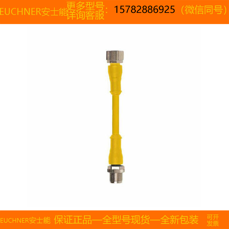 【现货】EUCHNER/安士能 159365 C-M12F05-05X034PU05,0-M12M05