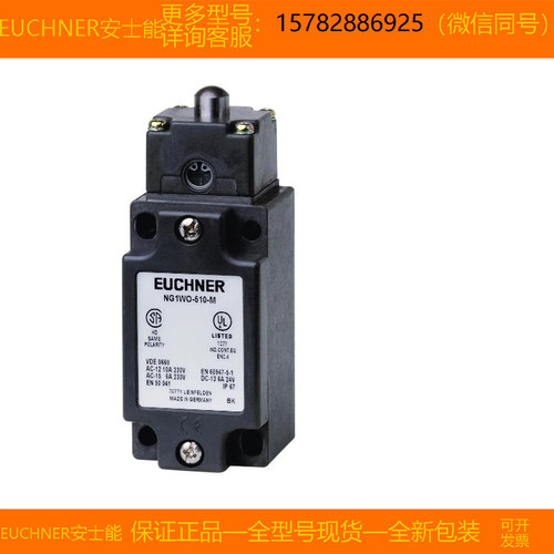 【现货】EUCHNER/安士能 079945 NG1WO-510-M 全新 原装 正品