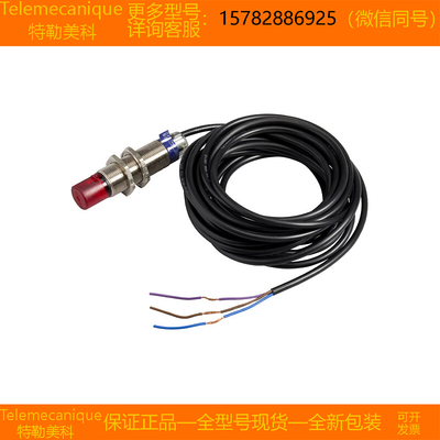 【现货】Telemecanique/特勒美科 XUB1BPAWL2 XUB1BPAWM12 正品