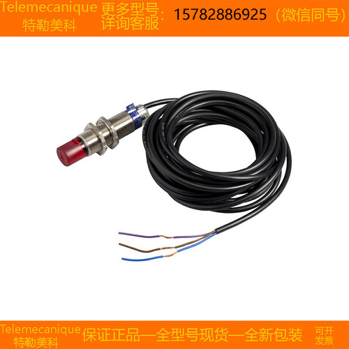 【现货】Telemecanique/特勒美科 XUB5APAWL2 XUB5APAWM12 正品