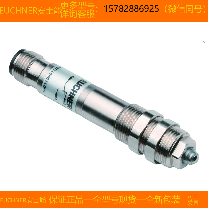 【现货】EUCHNER/安士能 075644 EGT1/4ASEM4C1802全新 原装 正品