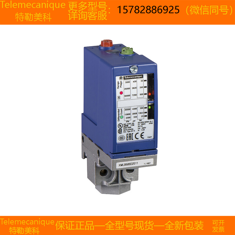 【现货】Telemecanique特勒美科 XMLB070D2S11 XMLB160D2S11 正品