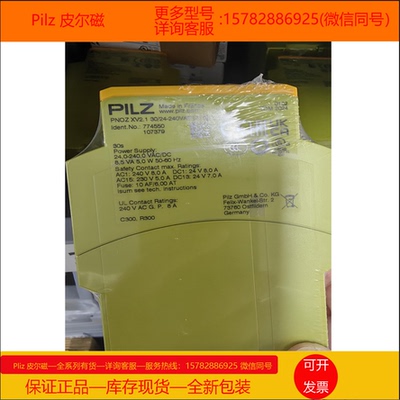 【现货】Pilz/皮尔磁710002 720300 750004 750008 750101 750102