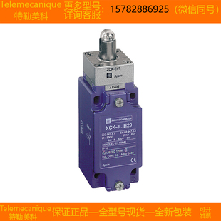 【现货】Telemecanique特勒美科XCKJ167H29C XCKJ167H29C原装正品