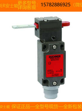 【现货】EUCHNER/安士能 088852 NZ2VZ-2121E 全新 原装 正品