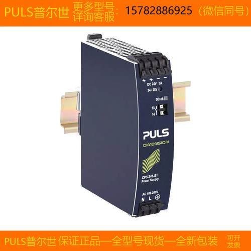 【现货】PULS/普尔世CP5.241-S1 CP5.241-S2 CP5.242 CP5.481正品