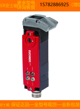 【现货】EUCHNER/安士能 115202 CET3-AR-CRA-AH-50X-SH-C2375