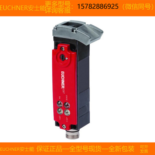 【现货】EUCHNER/安士能 110203 CET1-AR-CRA-AH-50X-SH原装 正品