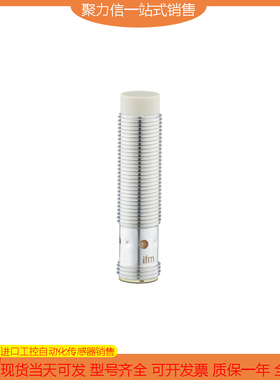 【现货】 IFM/易福门IFT204 IFT205 IFT206 IFT257 IFW200 IFW204