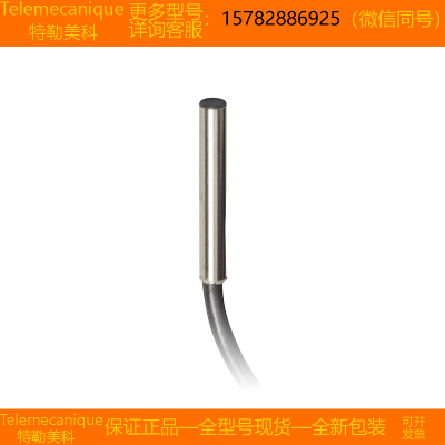 【现货】Telemecanique/特勒美科 XS1M18MA250A XS1M18MA250K正品