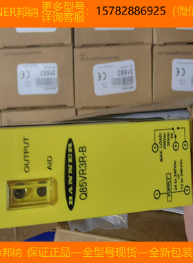 【现货】BANNER/邦纳 S18-2NAEL-2M S18-2VNDS-2M S186E原装 正品