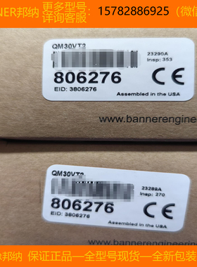 【现货】BANNER/邦纳 S18-2VPFF50-2M S18-2VPLP-2M 全新原装正品